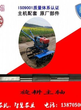 广西汽牛1WGQ4-1(1Z-41)1WGQ5-1微耕机配件高峰赣农潭牛旋耕主轴