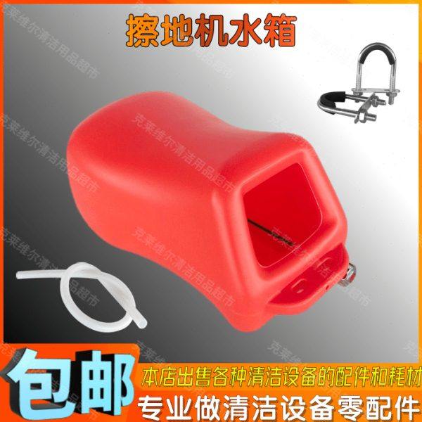 刷地机配件水箱清洗地面地毯洗地机单擦机抛光机通用款装水桶放水,生活电器,洗地机配件/耗材,淘宝优惠券,粉丝福利购,淘宝优惠卷