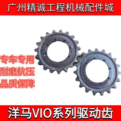 洋马Vio15/17/20/27/30驱动齿太阳齿行走马达齿轮挖掘机底盘配件