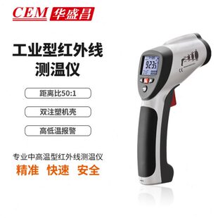 8859 8858 CEM华盛昌工业型高温红外线测温仪测温枪高精度DT 8839