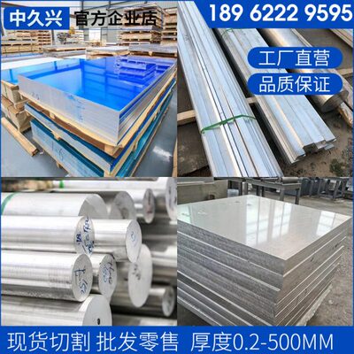 2A125083 5a06 5052 2A11 7075 ly12cz T4铝棒可切厚05-480mm铝板