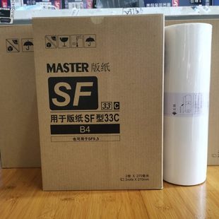 纸 B4版 SF5231C SF5234C 油墨 SF5233C F型B4适合于一体机版