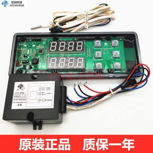 巨创JC-SN110 JC-S005A(V12) 多美多蒸饭机控制板温控器板JC-S003