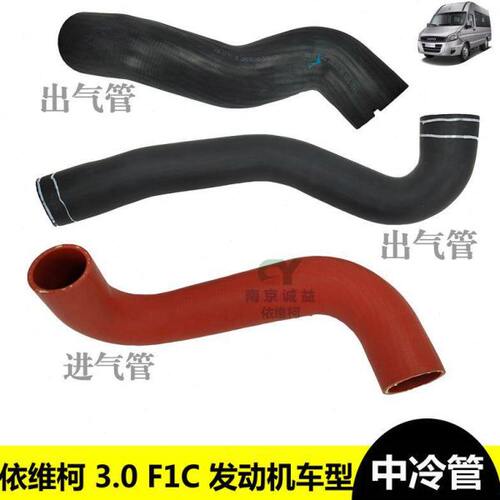 依维柯中冷器出气管新宝迪欧四国五F1C3.0涡轮增压器中冷管进气管