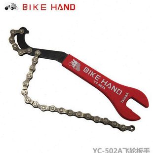 Bike hand链条开口扳手拆卡飞旋飞止动多功能组合工具拆脚踏扳手