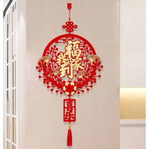 乔迁之喜装饰中国结挂饰入户门福字挂件客厅入伙新居进新房子用品