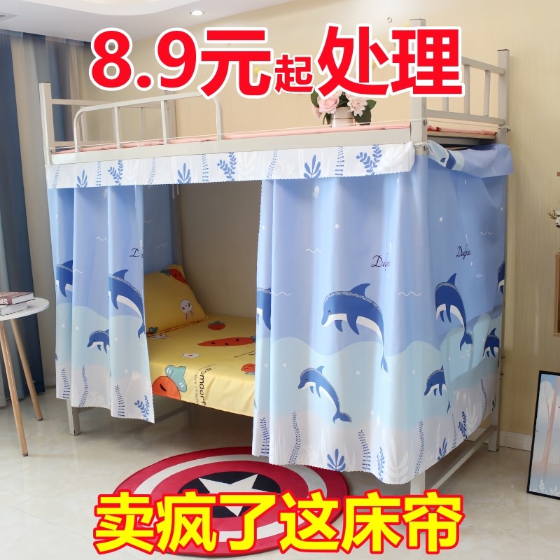 学生床帘下铺女床帘宿舍上铺男遮挡帘防尘布简约半遮Y光布寝室帘
