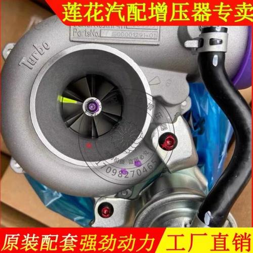 上汽大通V80国四2.5T涡轮增压器RHF4H2002柴油发动机零配件