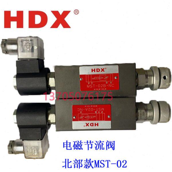 台湾海德信HDX 北部款电磁节流阀 MST-02B-NC MST-02A-NC