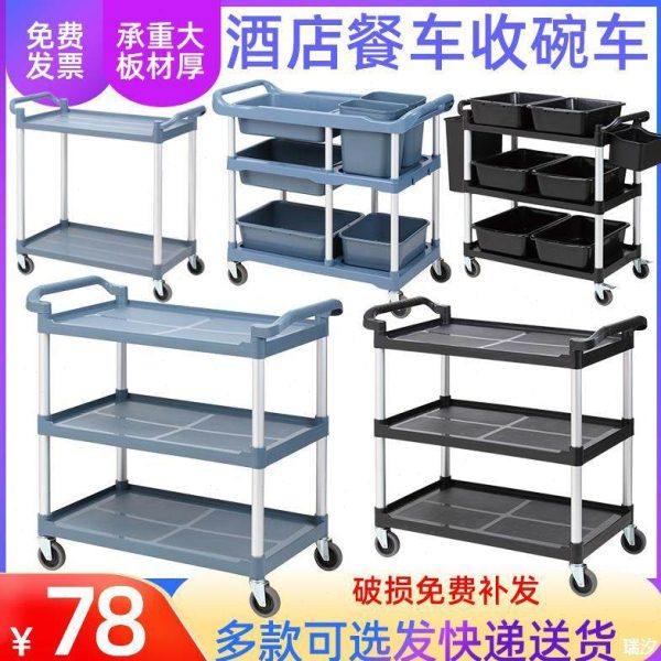 三层酒店不锈钢餐车移动塑料手推送餐车上菜车餐厅大号收碗车商用,商业/办公家具,餐盘收集车,淘宝优惠券,粉丝福利购,淘宝优惠卷