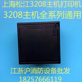 上海松江打印机3208G打印机 松江3208B主机打印机 松江3208打印机