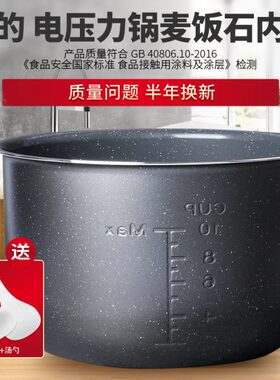 适用于美的电压力锅麦饭石内胆5L升MY-CS5000DA/CS5000D不粘内锅