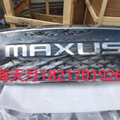 上汽大通T70散热器格栅中网总成MAXUS大通T60中网前中网T70中网