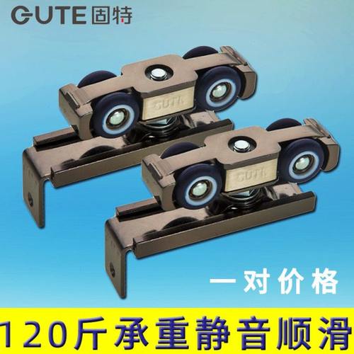 固特吊轮木移门导轨滑轮上吊轨玻璃门轨道滑轨吊门木门推拉门厨房