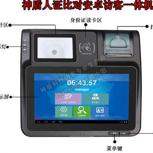 访客登记人证一体机 喀什访客机 新疆专用联网来访设备 快速登记