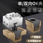OK夹具内撑膨胀并列双向侧固cnc多位工加工中心斜楔式 快速台虎钳
