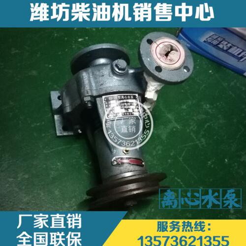 潍柴动力发动机WD615/WD618船用柴油机海水泵40-18式离心水泵原厂