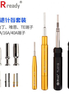 TL00 TL01退针器 适用HEE唯恩HDD哈丁10A重载连接器TL08航插TL06G
