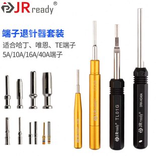 TL00 TL01退针器 适用HEE唯恩HDD哈丁10A重载连接器TL08航插TL06G