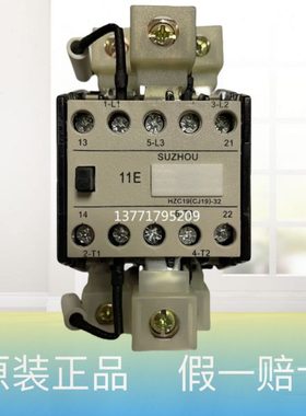 苏州华中HZC19(CJ19)-32/11 HZC19-32/20  32A 切换电容器接触器