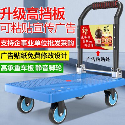 平板推车拉货手推车搬运车拖车折叠小推车拖板车超市工地仓库滑轮