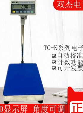双杰电子称天平落地磅TC60K/TC100K/TC150K/TC200K/TC300K台秤称