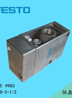 费斯托 气动阀 FESTO 9983 VL/O-3-1/2 老虎阀 全新现货