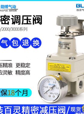 BLCH百灵气动精密调压阀IR1000-10BG气体减压阀IR2000-02BG可调式