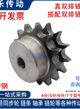 08B真双排链轮 4分44齿双排链轮 适用4分链条 节距12.7mm