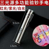 验钞灯 验钞机笔迷你紫外线手电筒 可充电USB多功能紫光小型便携式