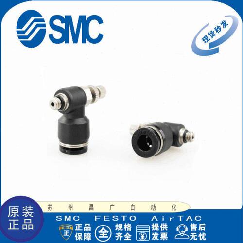 台湾气立可CHELIC调速接头QSC6-M5A QSC2 6-M5A QSC3 6-M5A
