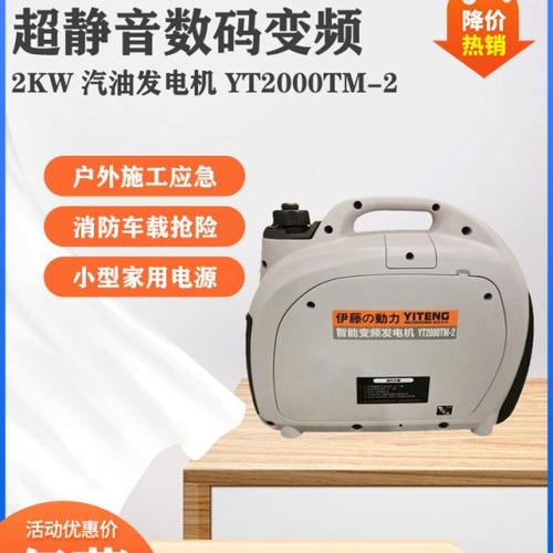 进口伊藤静音汽油发电机2KW3KW手提式家用YT1000TM 2000TM-2 3000