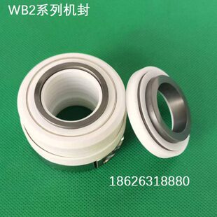 灵谷密封组件 宙斯机封 水泵配件机械密封件WB2机封 单端面密封圈
