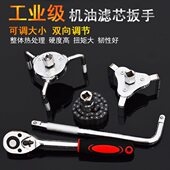 可调大小扁圆三爪机油格扳手拆装 工具 机油滤清器滤芯扳手拆装