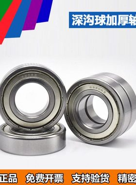 加厚深沟球轴承62206 62207 62208 62209 62210 62211 ZZ 2RS