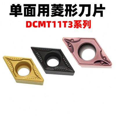 55度小菱形单面用数控刀片DCMT11T304/11T308-MA KM725合金刀粒