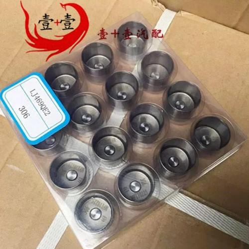 福州新马龙福田J-469发动机配件469气门顶杯 顶筒 顶柱 福汽启腾