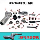 气动砂带机配件10 520mm气缸主轴支撑杆 330MM前导滚轮轴承叶片20