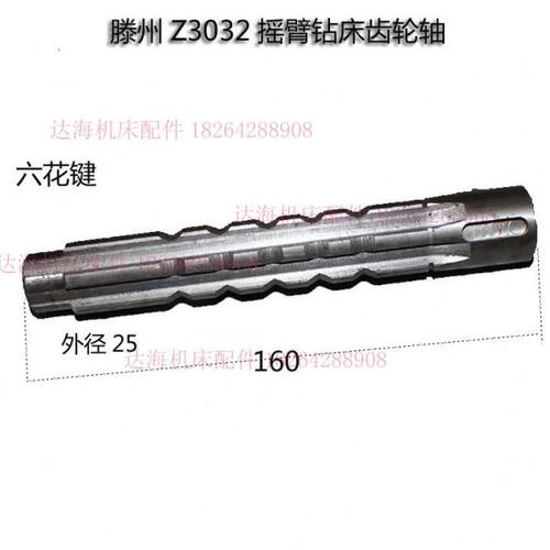 常州大河临清丹东z5150z5125z5140立钻齿轮配件Z48齿M2.5花键30