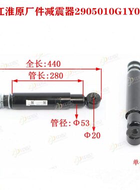 江淮格尔发A5X前钢板前桥减震器避震器2905010G1Y01江淮原厂配件