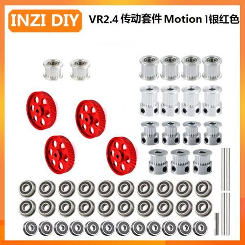 INZI VORON 2.4r2 80/20/16齿同步轮盖茨同步带MGN9H/12H直线导轨