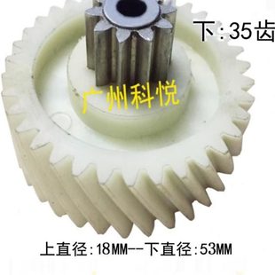 3P27B 629 4P23A 719 538碎纸机齿轮配件 3P27 盆景碎纸机齿轮