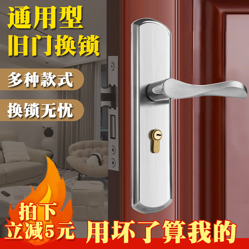室内家用通用型房门锁静音不锈钢锁具门把手手柄执X手免改孔整套