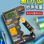 电池电量检测仪电池容量测试仪电池电量显示器测剩余电量检测器