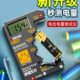 电池电量检测仪电池容量测试仪电池电量显示器测剩余电量检测器