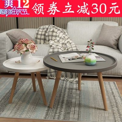北欧茶几简约 客厅小户型实木茶几迷你简易圆形创意小茶几边几