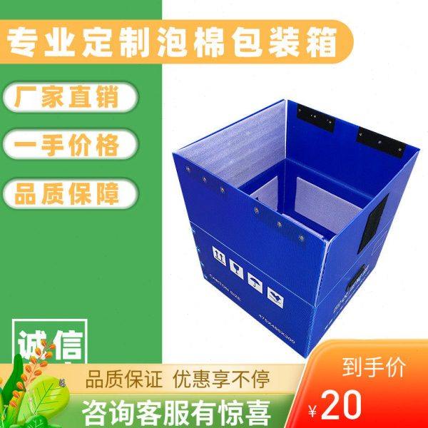 PP塑料中空板快递减震周转箱邮政循环箱搬家收纳物流汽配可折叠,包装,中空板,淘宝优惠券,粉丝福利购,淘宝优惠卷