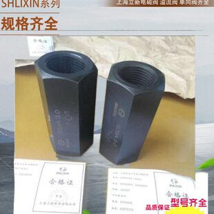 8A0.0  S8A1.0 S8A3.0上海立新管式单向阀S8A4.0  S8A5.0全系现货