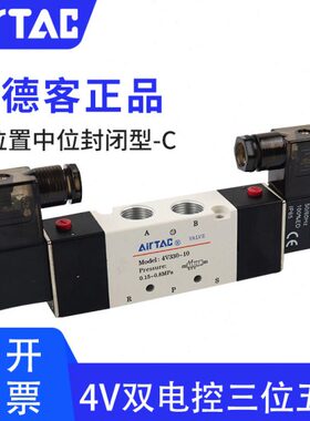 亚德客电磁阀三位五通气阀4V130C/230C/330C/430C-M5/06/08/10/15