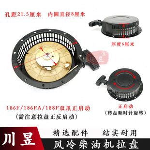 汽油机配件168F 186 178 188f动力柴油机拉盘水泵发电机启动 170